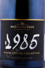 этикетка шампанское moet & chandon grand vintage 1985 1.5л