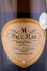 этикетка игристое вино paul mas prima perla cremant de limoux 0.75л