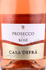 этикетка игристое вино prosecco casa defra rose 0.75л