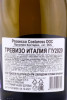 контрэтикетка игристое вино prosecco costaross 0.75л