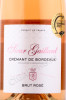 этикетка игристое вино sieur gaillard cremant de bordeaux brut rose 0.75л
