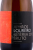 этикетка игристое вино vinho verde aphros loureiro reserva 0.75л