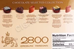 Конфеты шоколадные Сонуар Эребуни Ереван 325г
