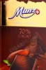 Шоколад Munz горький 70% какао 100гр