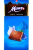 Этикетка Шоколад Munz Молочный Шоколад 100гр