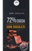 Шоколад Марк Севоини Дарк 90г