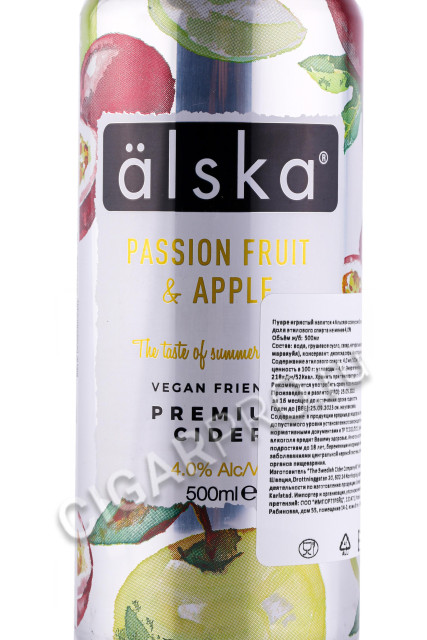 этикетка сидр alska passion fruit apple 0.5л