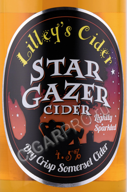 этикетка сидр lilleys cider star gazer 0.5л