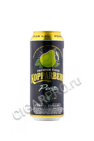 kopparberg pear купить сидр коппарберг груша 0.5л цена