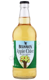 Сидр яблочный Белхевен 0.5л