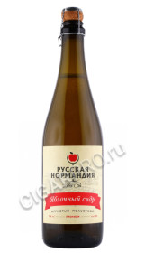 сидр русская нормандия яблочный 0.75л