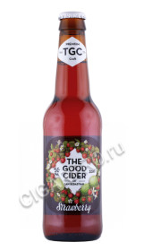 сидр the good cider strawberry 0.33л