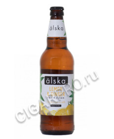 alska lemon & ginger купить сидр эльска лимон и имбирь цена