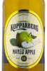 этикетка kopparberg naked apple 0.33л