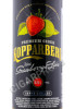 этикетка kopparberg strawberry & lime 0.5л