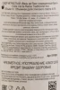 Контрэтикетка Сидр Валь де Ранс Традиционный Брют 1л