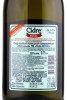 контрэтикетка cidre royal semi dry apple 0.75л