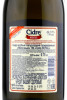 контрэтикетка cidre royal demi sweet apple 0.75л