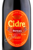 этикетка cidre royal cherry 0.75л