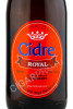 этикетка cidre royal strawberry 0.75л