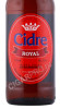 этикетка медовуха cidre royal strawberry 0.33л