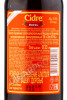 контрэтикетка cidre royal cherry 0.33л