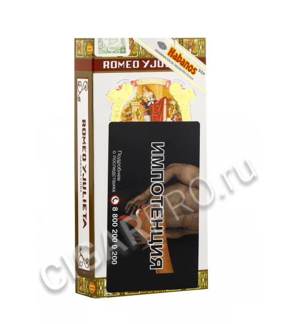 romeo y julieta no.2 tubos в картонной пачке купить