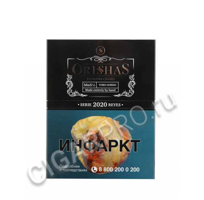 Сигары Orishas Serie 2020 Reyes Gran Toro