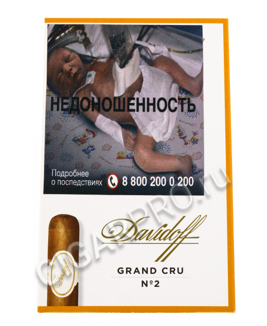 сигары davidoff grand cru №2 в бумажной упаковке купить