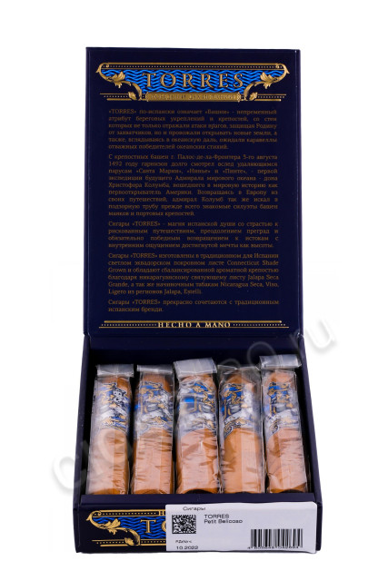 сигары torres petit belicoso