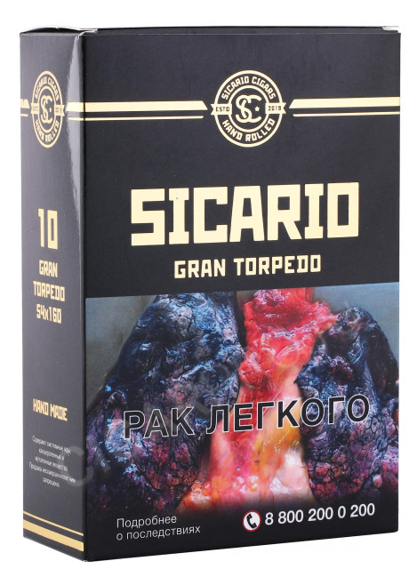 сигары sicario gran torpedo linea clasica