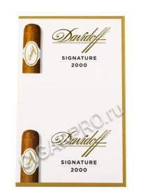 сигары davidoff signature 2000 в бумажной упаковке купить
