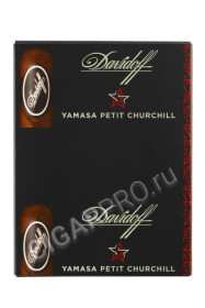 сигары davidoff yamasa petit churchill в картонной пачке