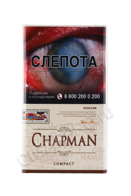 сигареты chapman compact classic