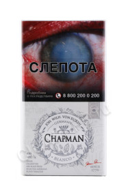 сигареты chapman super slim bianco