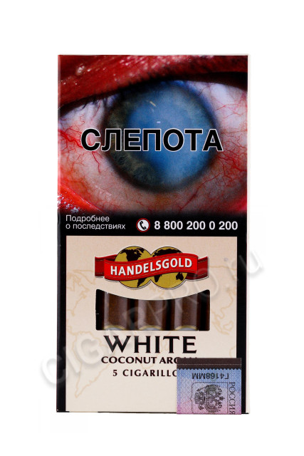 сигариллы handelsgold white