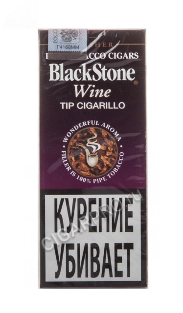 сигариллы blackstone wine tip cigarillo купить сигариллы блэкстоун вайн тип цена