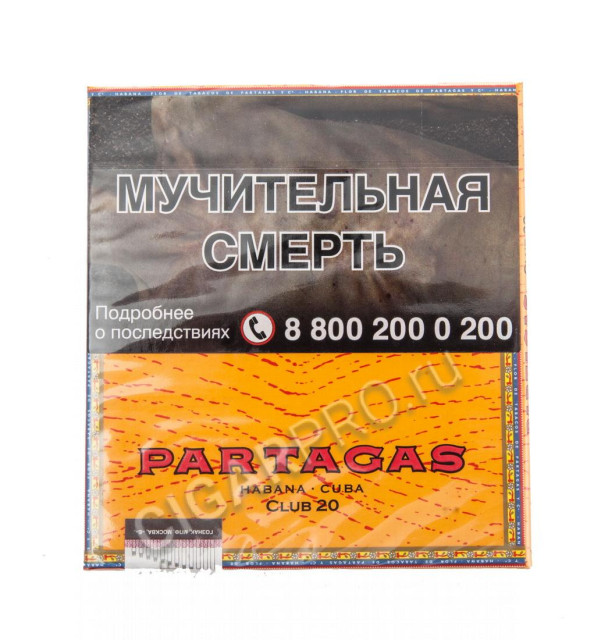 сигариллы partagas club цена