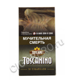 сигариллы toscanino natural цена