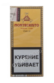 сигариллы montecristo club 10 цена