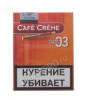 cafe creme filter cream № 03