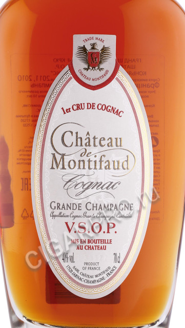 этикетка коньяк chateau montifaud vsop 0.7л