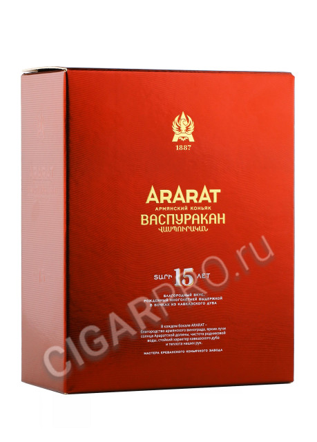 подарочная упаковка ararat vaspurakan 15 years 0.5л