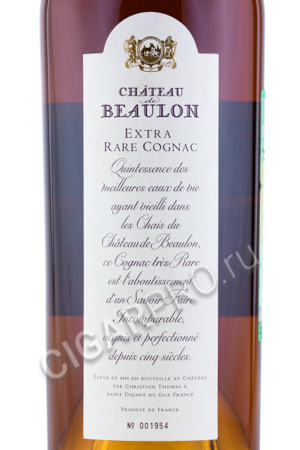 этикетка французкий коньяк chateau de beaulon extra rare 0.7л