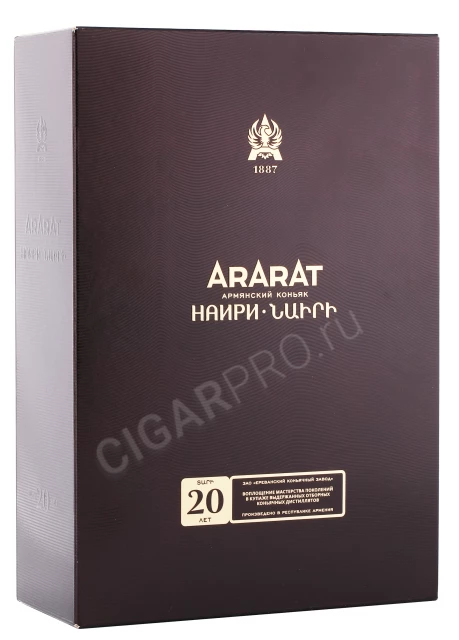 Подарочная коробка Коньяк Арарат Наири 20 лет 0.7л