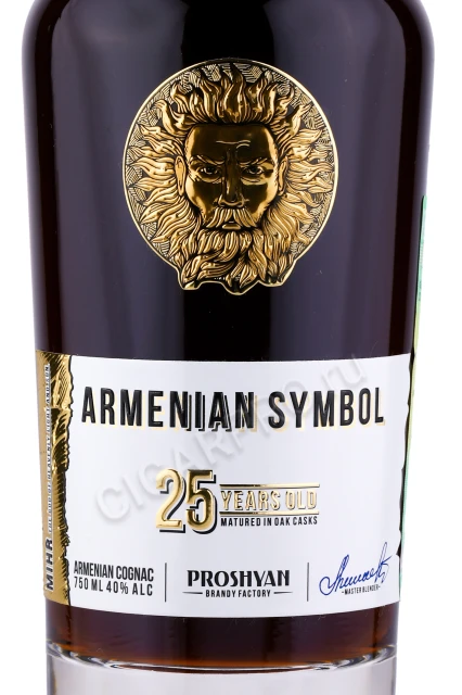 Этикетка Коньяк Армянский Символ 25 лет 0.75л