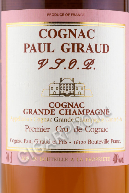 этикетка коньяк paul giraud grande champagne vsop 8 years old 0.7л