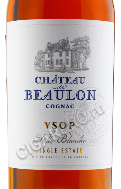 этикетка chateau de beaulon 7 years vsop 0.7л