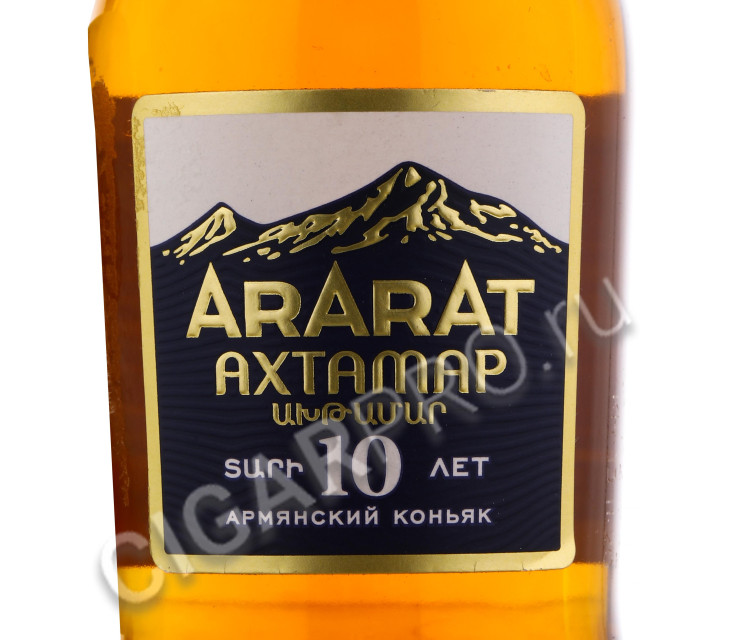 этикетка ararat akhtamar 10 years