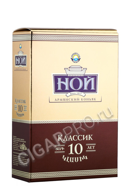 подарочная упаковка коньяк ной классик 10 лет 0.5л